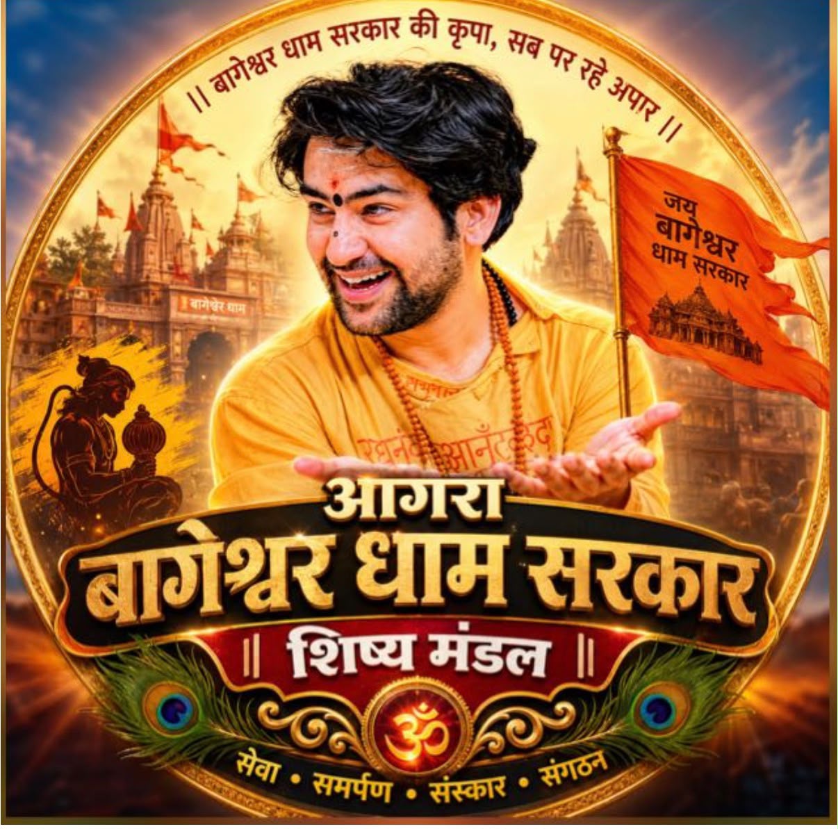 Agra Bageshwar Dham Shishya Mandal Logo